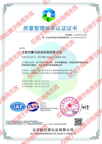 鹰米-质量管理体系证书