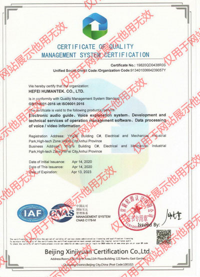 ISO9001证书