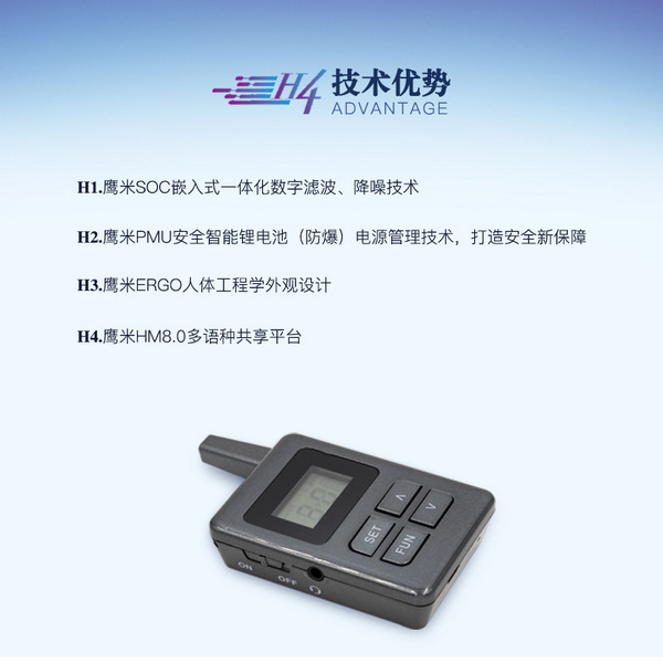 电子导游机