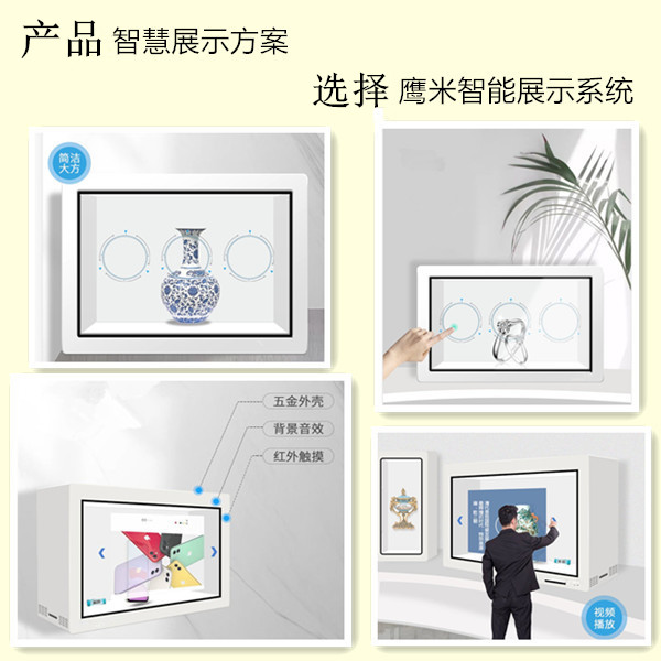 智能展示柜