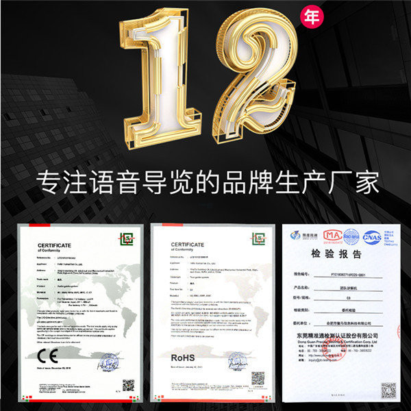 电子导游 电子导游