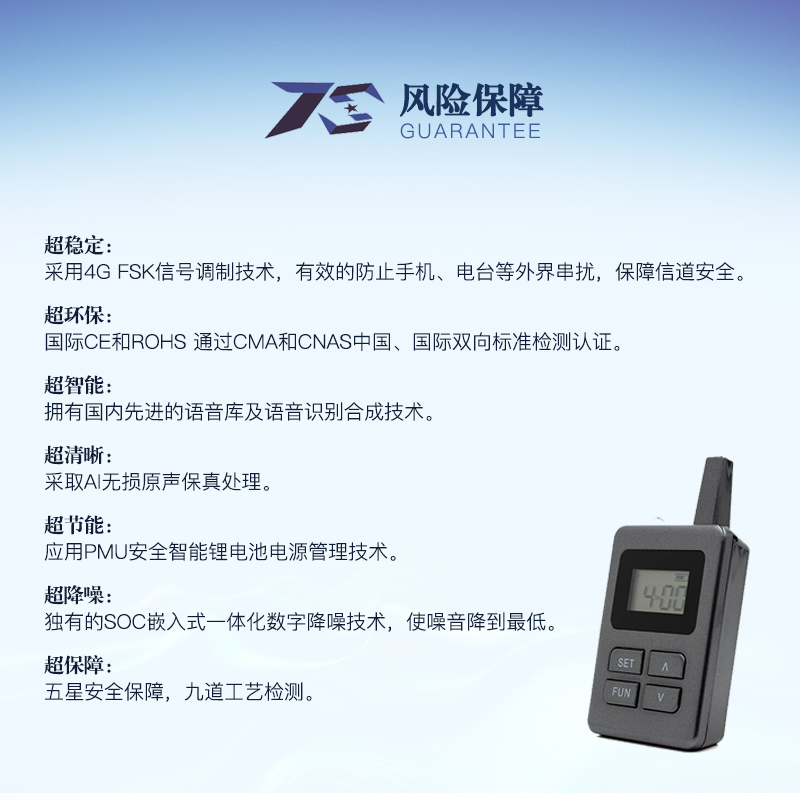 同传系统 同传系统