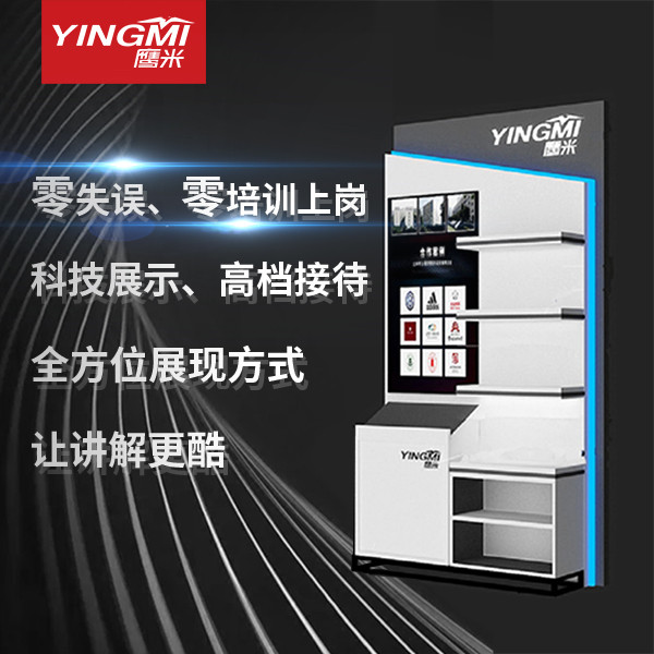 智能展示柜 智能展示柜