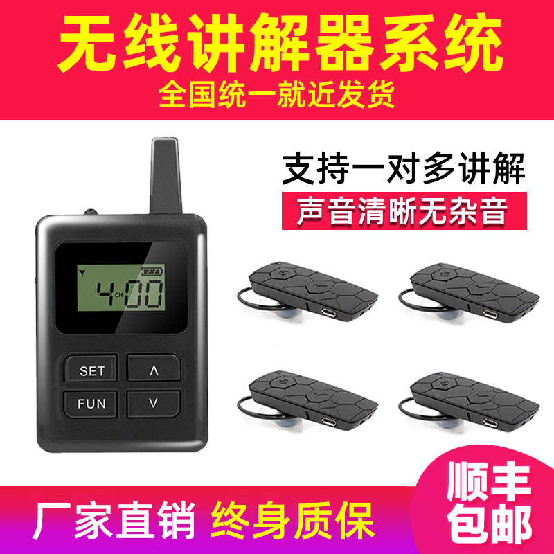 一对多讲解器 一对多讲解器