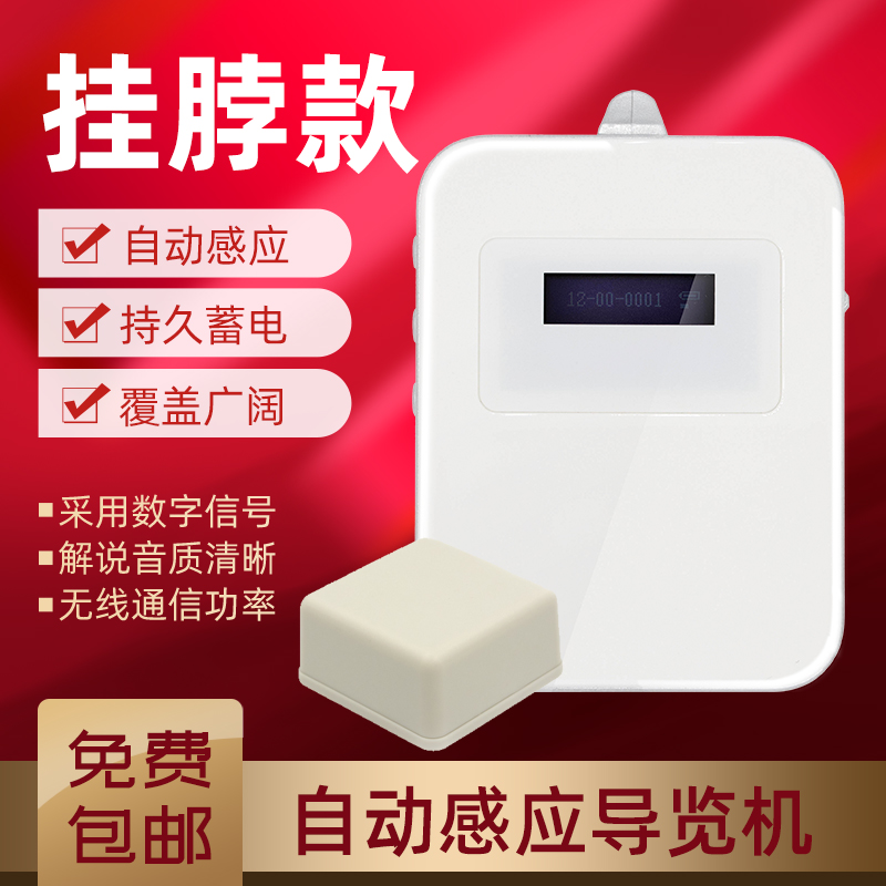 导游机 导游机