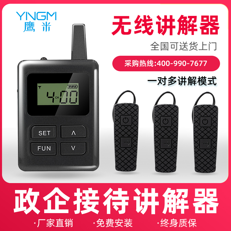 讲解器怎么用 讲解器怎么用