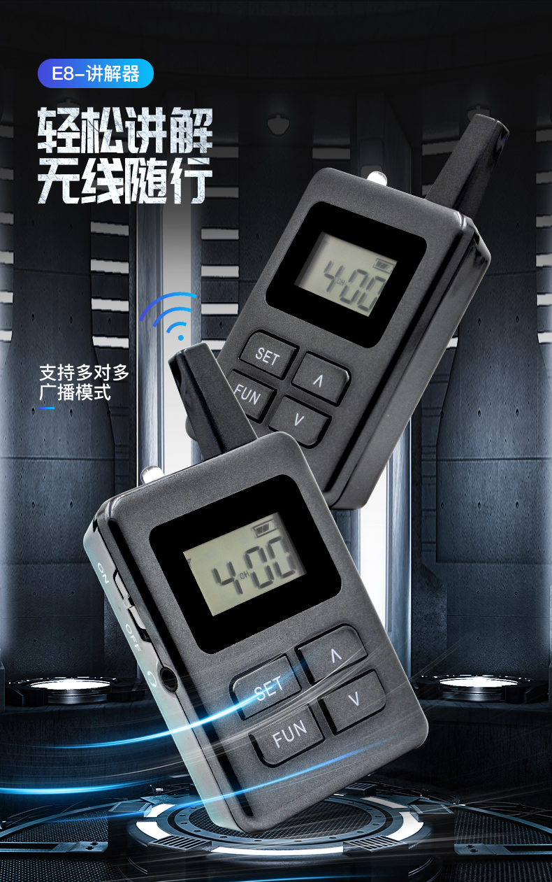 讲解器 讲解器