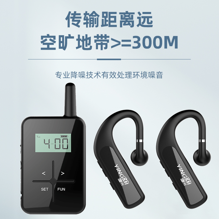 无线讲解器 无线讲解器