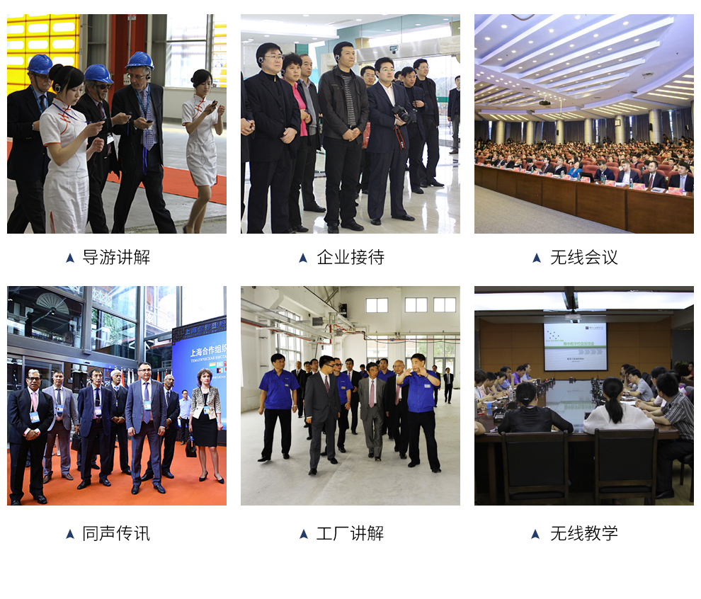无线讲解器 无线讲解器
