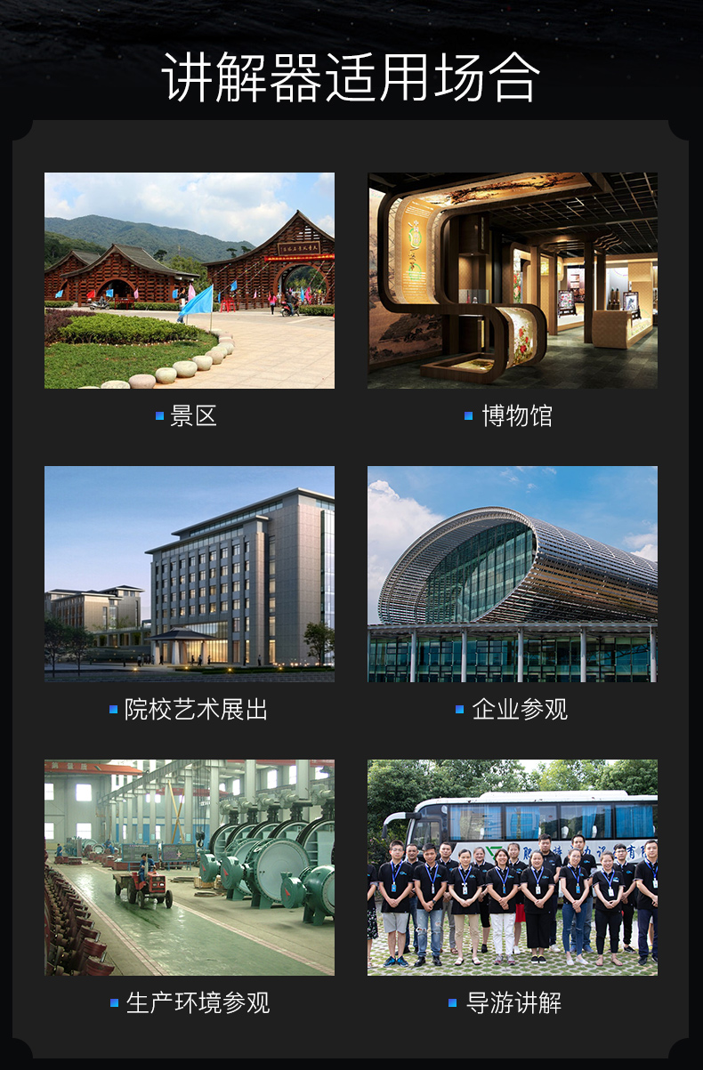 无线讲解器 无线讲解器
