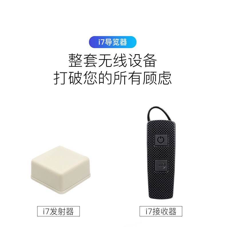 智能导览系统