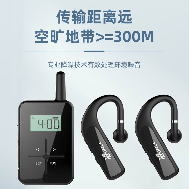 导游讲解器 导游讲解器