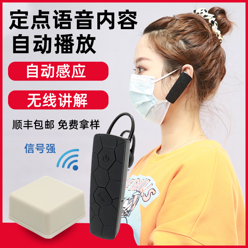语音导览系统 语音导览系统
