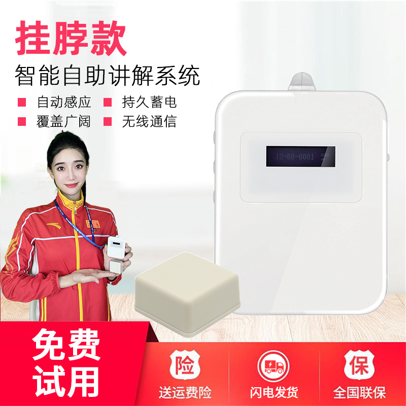 语音导览系统 语音导览系统