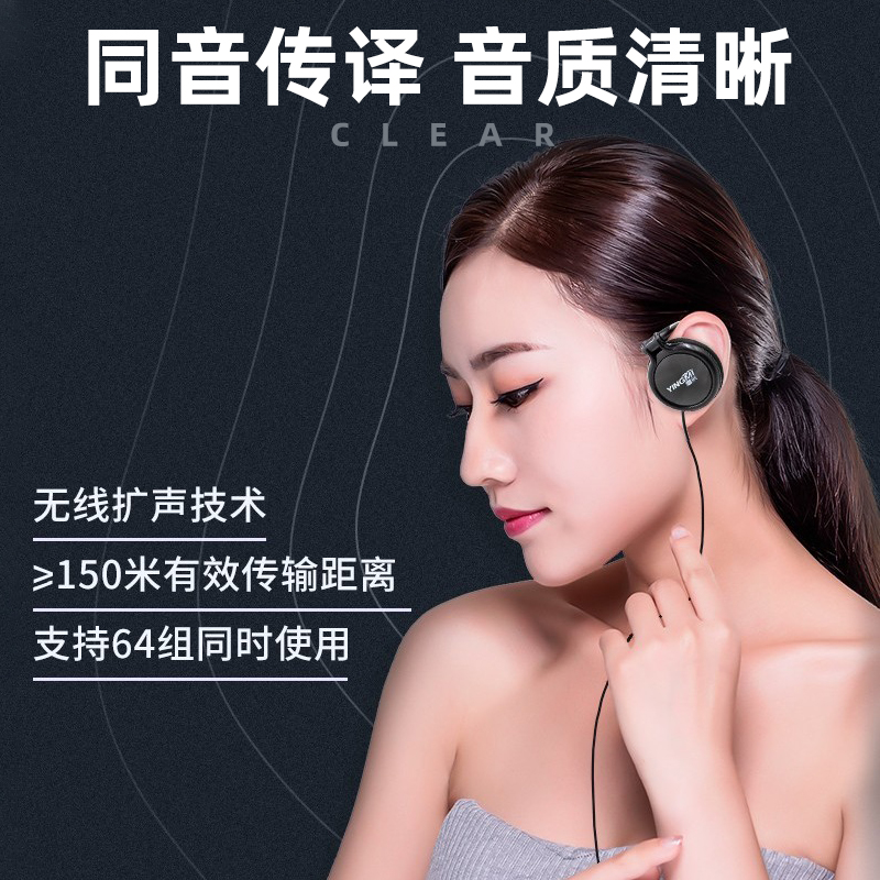 一对多无线讲解系统 一对多无线讲解系统