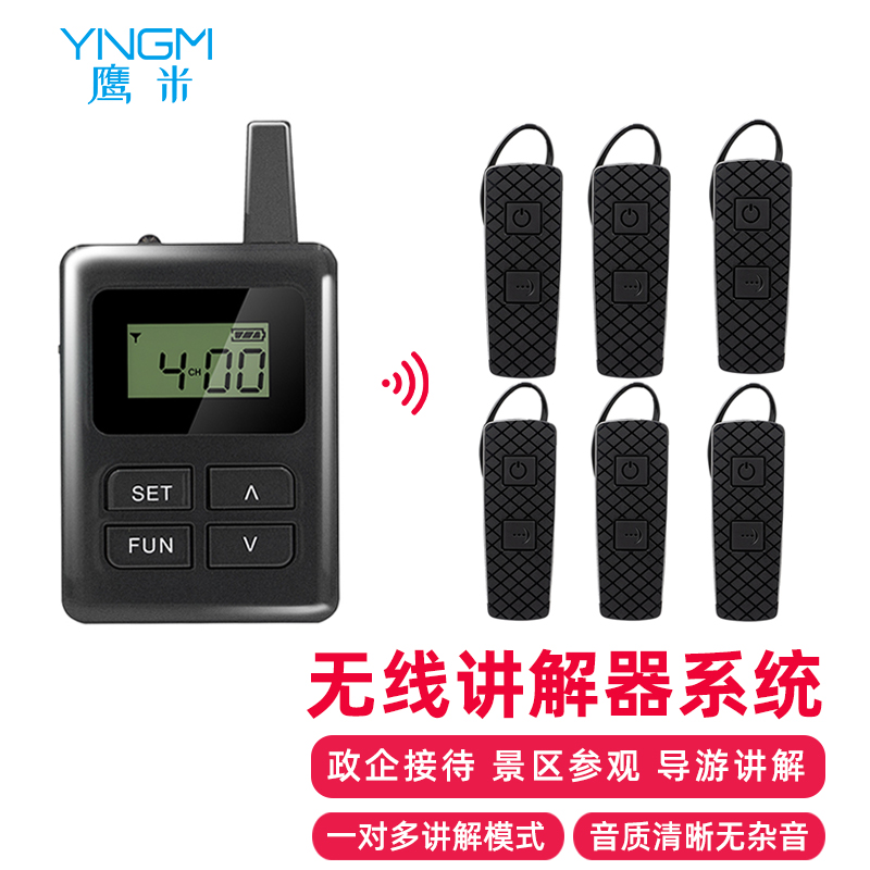 讲解器一对多 讲解器一对多