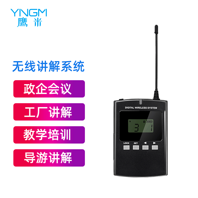 讲解器一对多