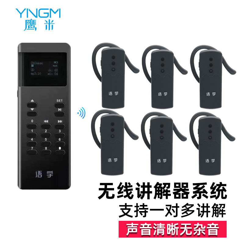 服务游客的靠谱无线导游设备