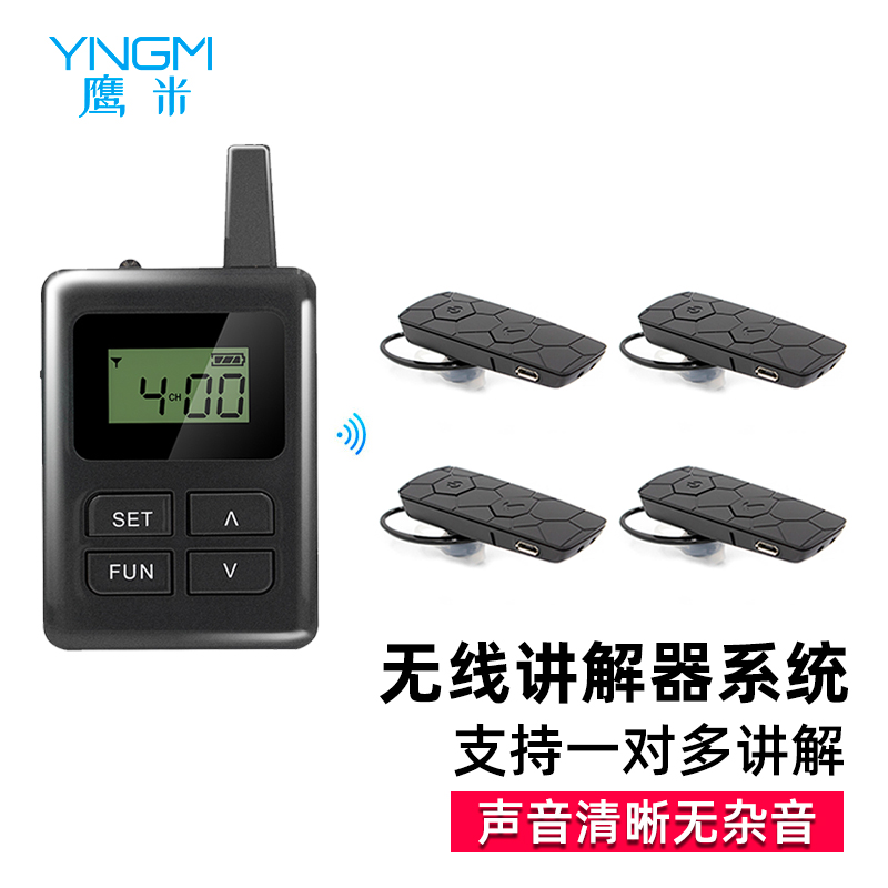 团队游专用无线语音导览