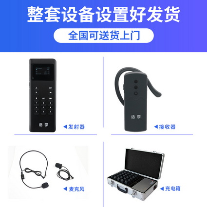 非入耳无线讲解器K8